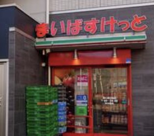 スーパー　まいばすけっと環七春日橋店（スーパー）まで207m