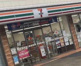 コンビニ　セブンイレブン大田区山王春日橋店（コンビニ）まで250m