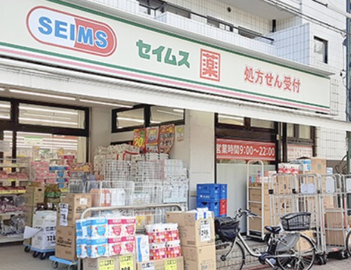 ドラックストア　ドラッグセイムス大森中央店（ドラッグストア）まで882m