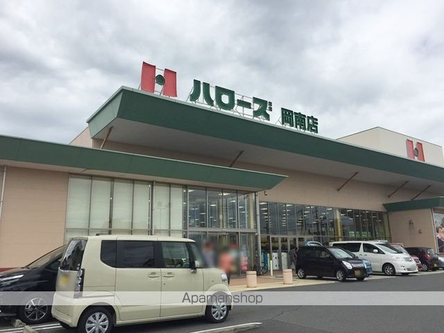 スーパー　ハローズ岡南店（スーパー）まで967m