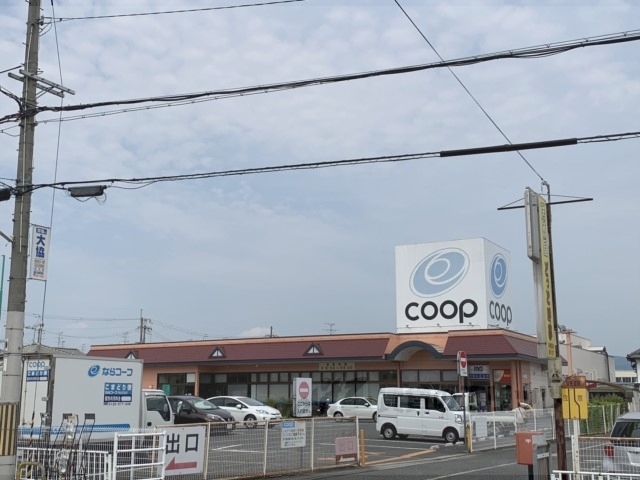 スーパー　ならコープコープいまご（スーパー）まで2000m