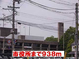 役所　市役所様（役所）まで938m