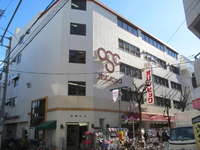スーパー　オリンピック 高円寺店（スーパー）まで400m
