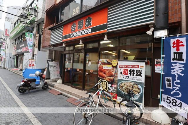 その他　吉野家（その他）まで458m