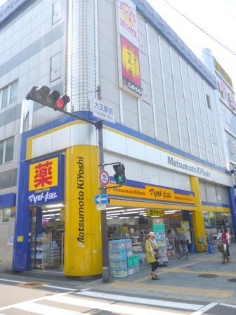 ドラックストア　マツモトキヨシ大正駅前店（ドラッグストア）まで484m