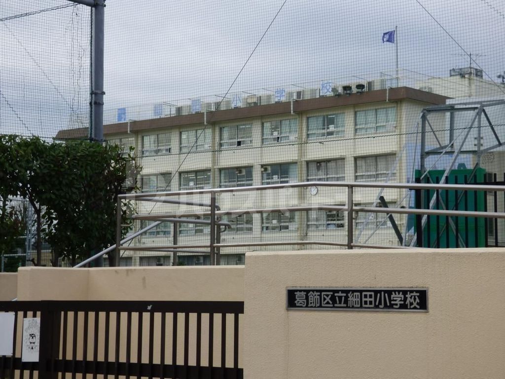 小学校　葛飾区立細田小学校（小学校）まで470m
