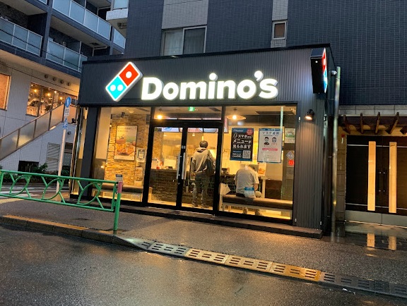 飲食店　ドミノ・ピザ 中野新橋店（飲食店）まで474m