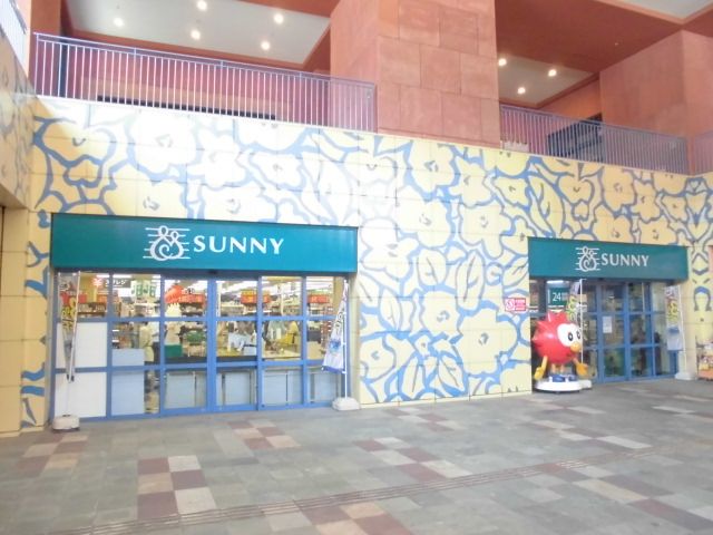 スーパー　サニー呉服町店（スーパー）まで963m