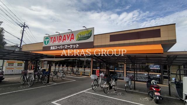 スーパー　TAIRAYA羽沢店（スーパー）まで819m