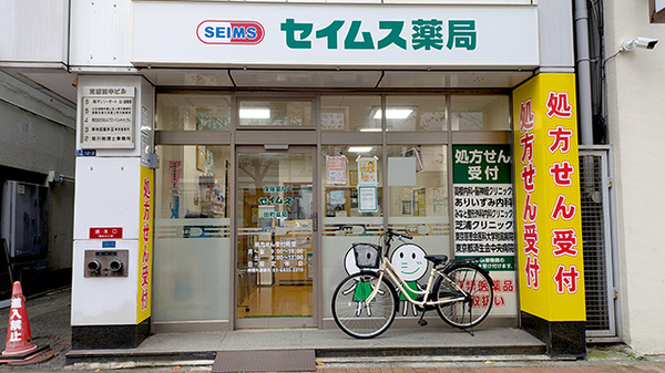 ドラックストア　セイムス 田町薬局（ドラッグストア）まで118m