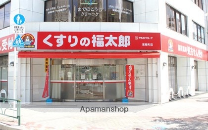 ドラックストア　くすりの福太郎木場駅前店（ドラッグストア）まで385m
