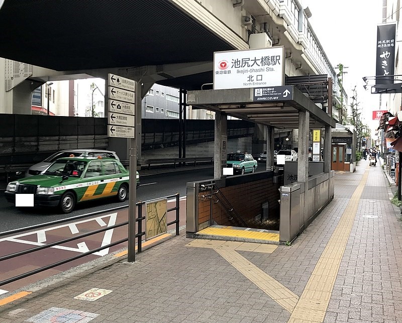 その他　池尻大橋駅（その他）まで1040m