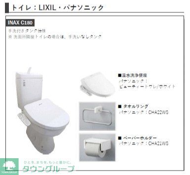 トイレ　トイレ