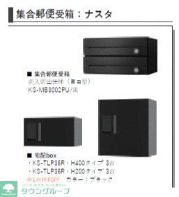 その他共有部分　設備