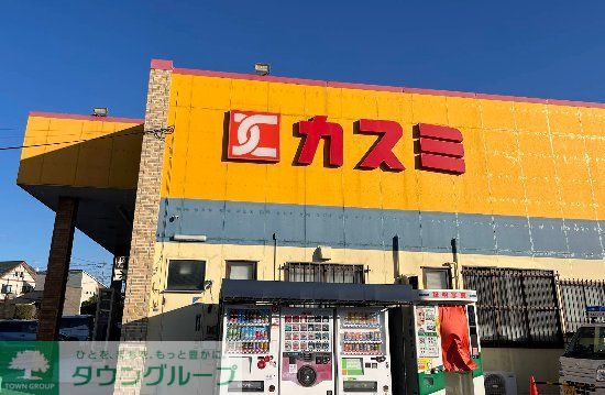 スーパー　カスミ鷲宮店（スーパー）まで1910m