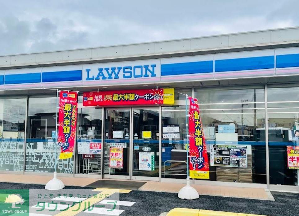 コンビニ　ローソン久喜鷲宮平野店（コンビニ）まで1980m