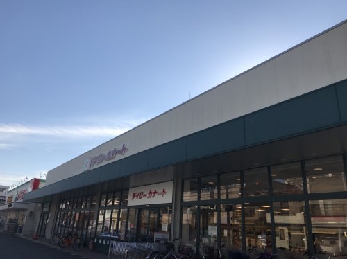スーパー　デイリーカナート都島店（スーパー）まで150m