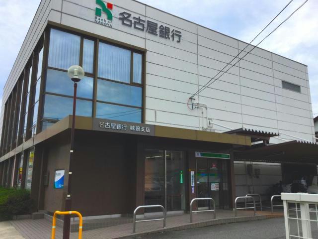 銀行　名古屋銀行味鋺支店（銀行）まで645m