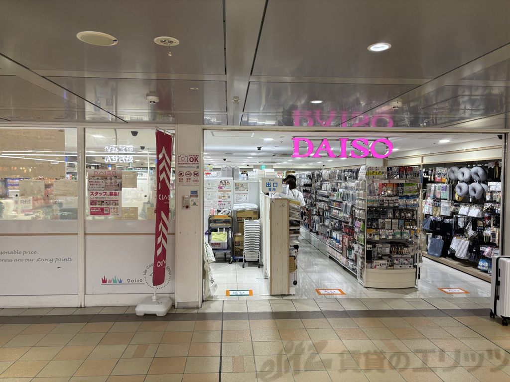 その他　ダイソーアルデ新大阪店（その他）まで760m