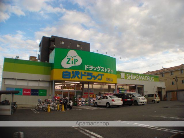 その他　ジップドラッグ白沢高道店（その他）まで539m