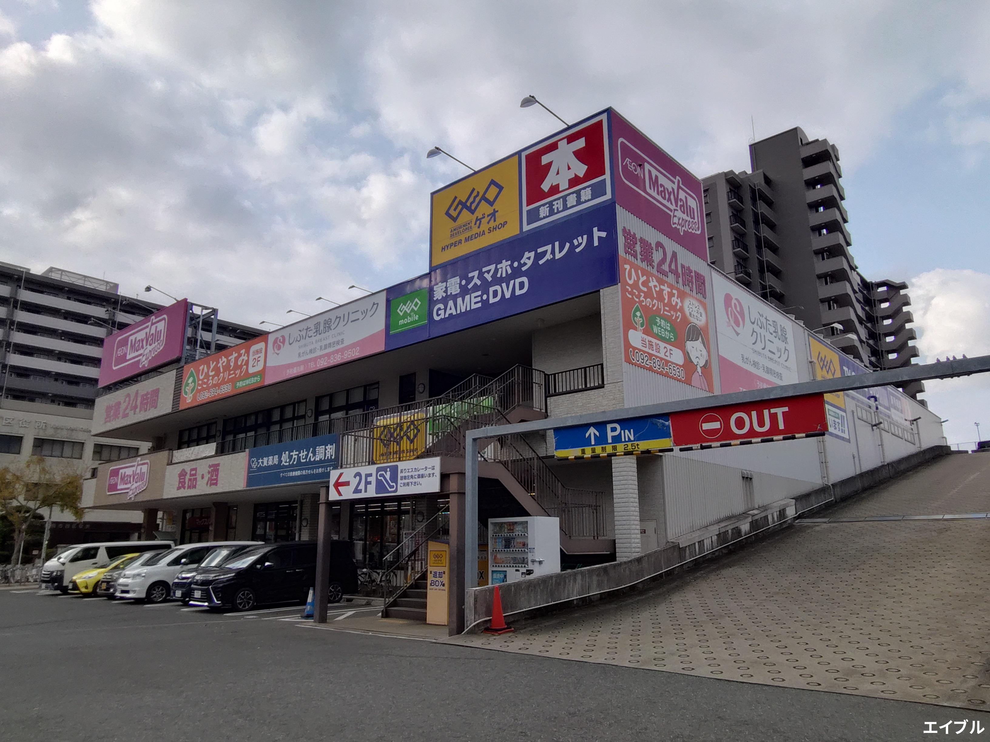 スーパー　マックスバリュエクスプレス姪浜駅前店（スーパー）まで762m