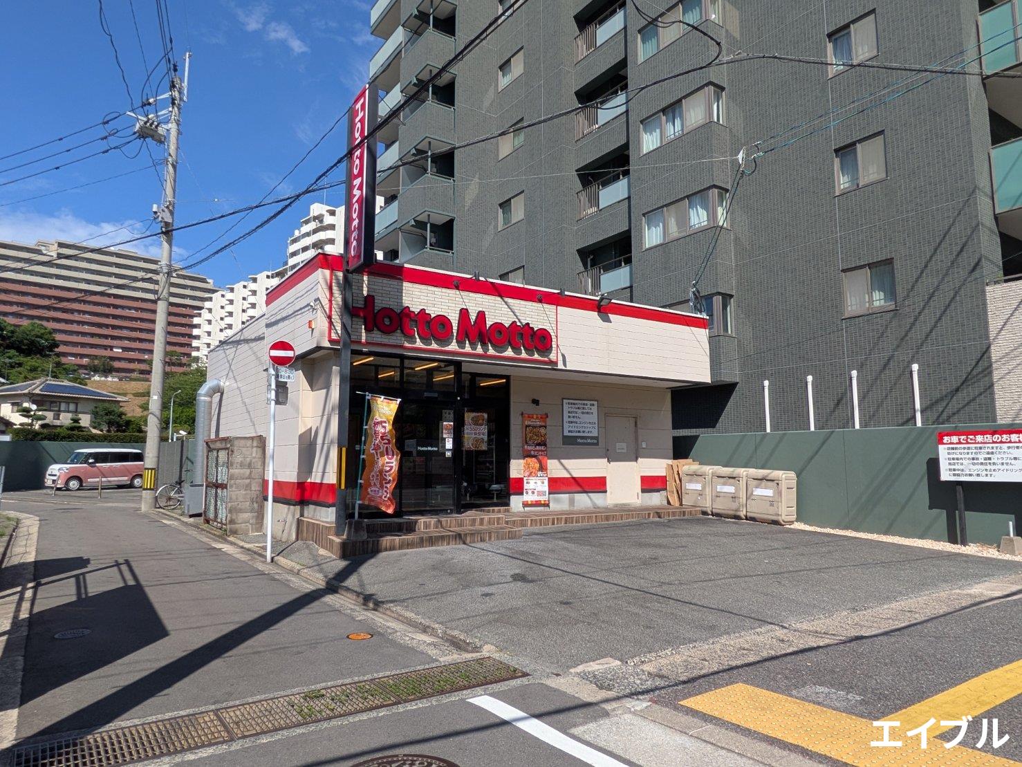 飲食店　ほっともっと姪浜店（飲食店）まで718m