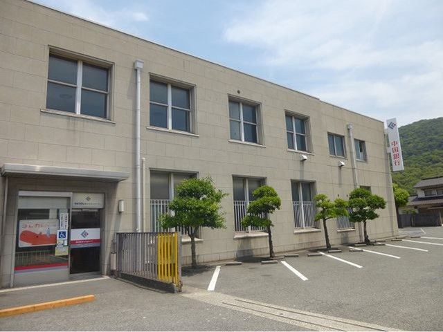 銀行　中国銀行水島東支店（銀行）まで2300m