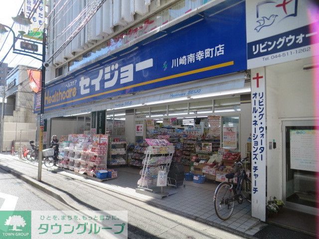 ドラックストア　くすりセイジョー南幸町店（ドラッグストア）まで460m