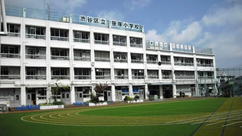 小学校　渋谷区立笹塚小学校（小学校）まで734m
