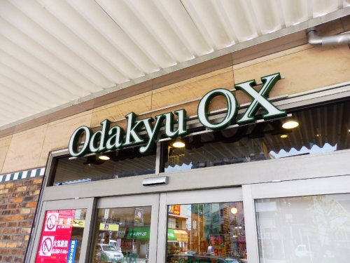 スーパー　Odakyu OX 南林間店（スーパー）まで508m