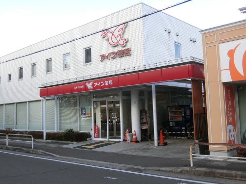 ドラックストア　アイン薬局 守口店（ドラッグストア）まで54m
