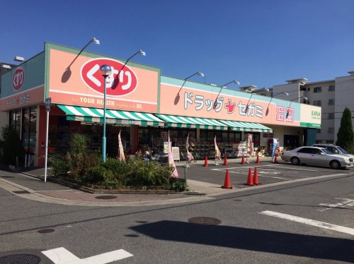 ドラックストア　ドラッグセガミ守口八雲店（ドラッグストア）まで227m
