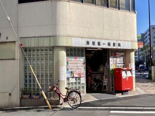 郵便局　西巣鴨一郵便局（郵便局）まで1085m