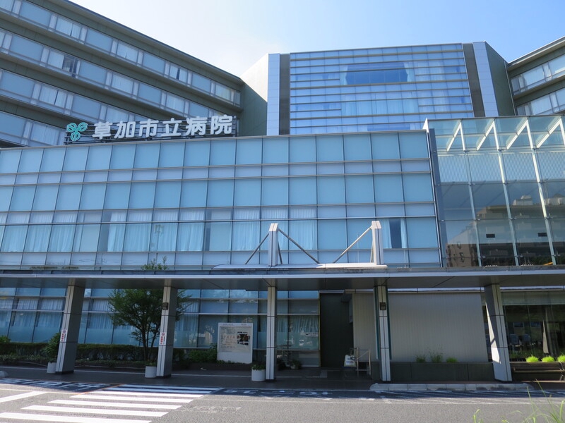 病院　草加市立病院（病院）まで482m