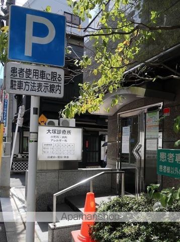病院　大塚診療所（病院）まで974m