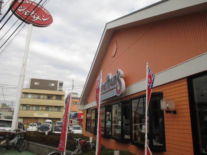 飲食店　ジョナサン（飲食店）まで420m