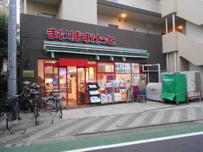 スーパー　まいばすけっと西大井5丁目（スーパー）まで330m