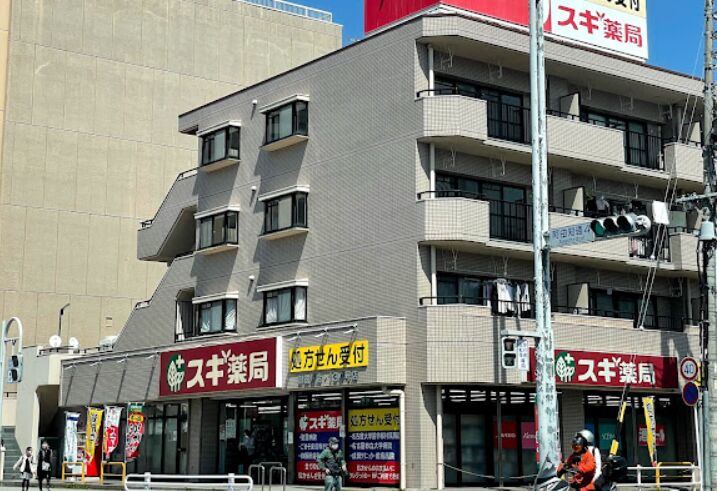 ドラックストア　スギ薬局御器所店（ドラッグストア）まで281m