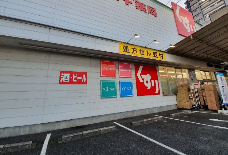 ドラックストア　スギ薬局桜山店（ドラッグストア）まで865m