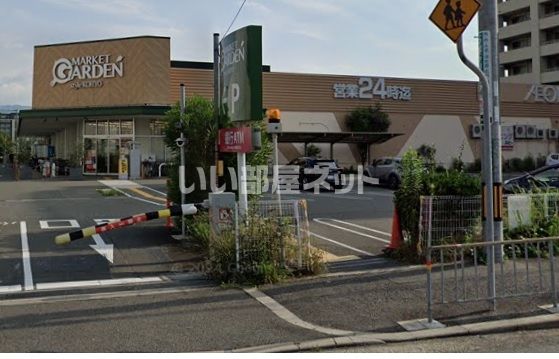 スーパー　マーケットガーデンKOHYO(コーヨー) 高槻南店（スーパー）まで620m