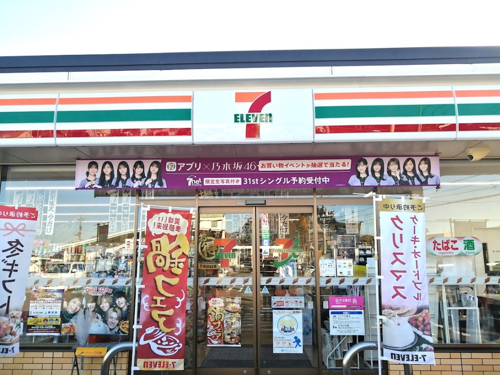 コンビニ　セブンイレブン 宇都宮山本1丁目店（コンビニ）まで579m