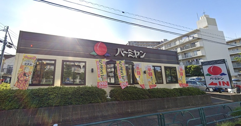 その他　バーミヤン 西六郷店（その他）まで304m