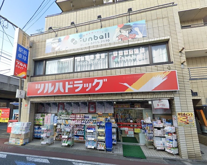 ドラックストア　ツルハドラッグ　東京六郷店（ドラッグストア）まで828m