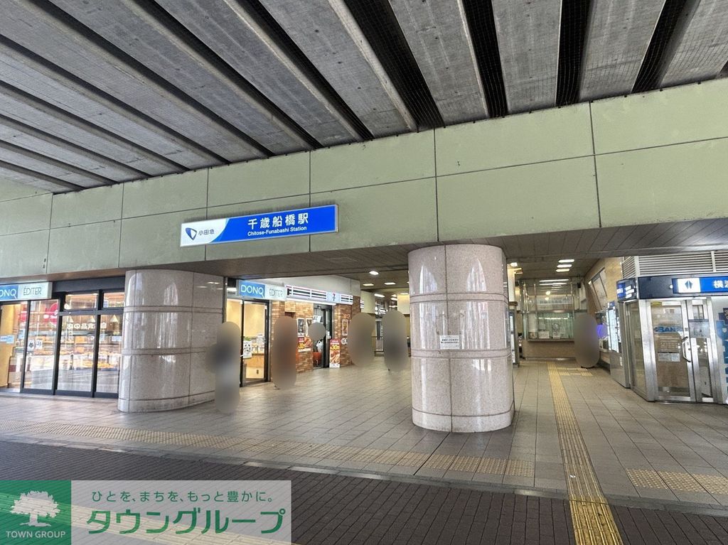 その他　小田急電鉄小田原線　千歳船橋駅（その他）まで640m