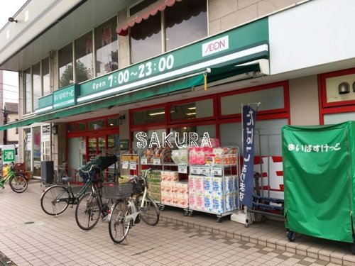 スーパー　まいばすけっと 中丸子店（スーパー）まで102m