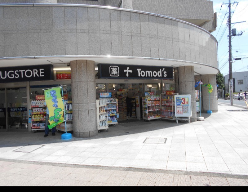 ドラックストア　トモズ小手指店（ドラッグストア）まで696m