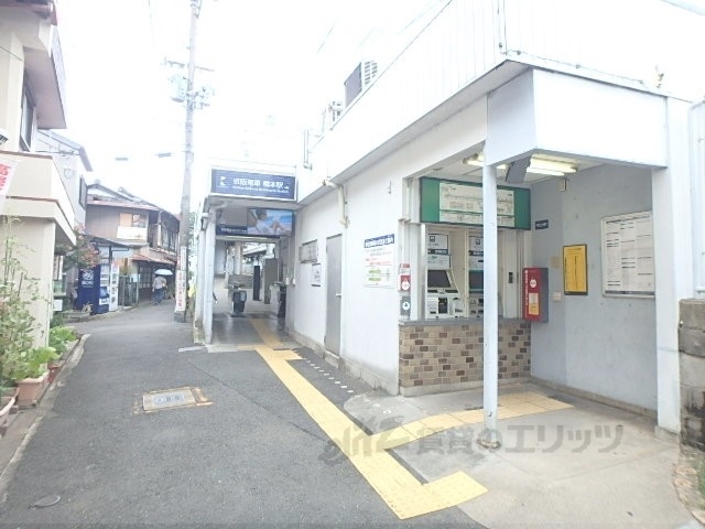 その他　京阪橋本駅（その他）まで700m