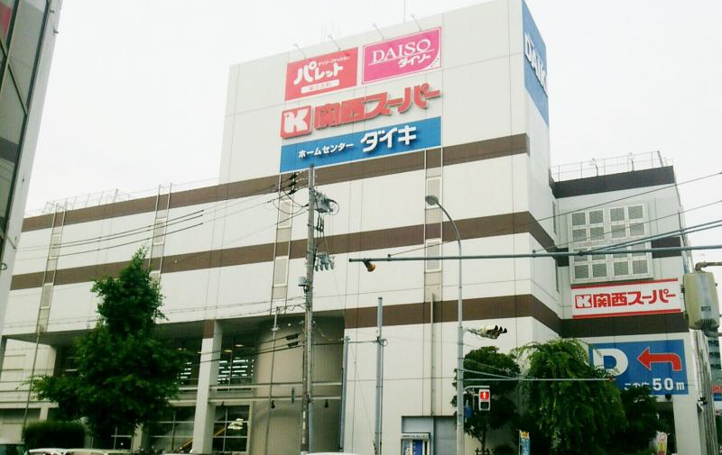 ホームセンター　ダイキ　大開店（ホームセンター）まで908m
