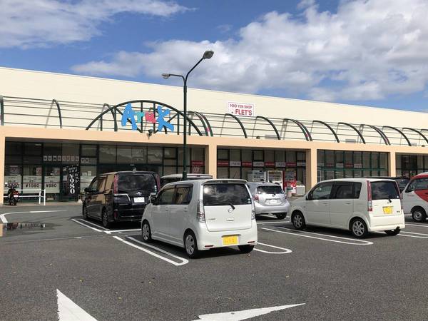 スーパー　アルク中関店（スーパー）まで400m