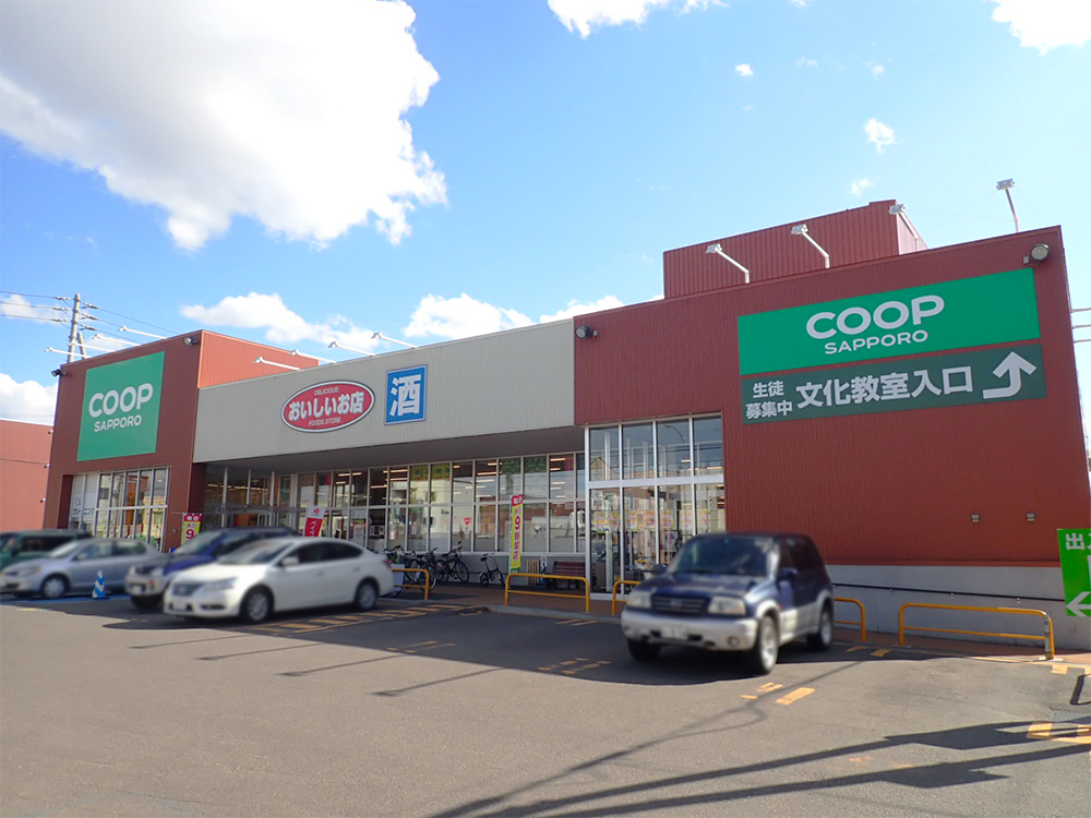 スーパー　コープさっぽろきたごう店（スーパー）まで698m